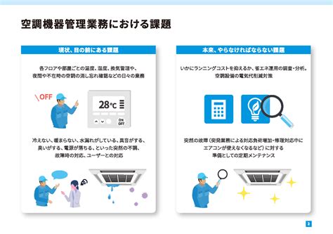 空調種類|空調設備とは？意外と知らないエアコンとの違いや注。